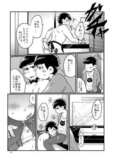 [Soukai ni Crash (Zetchou Noboru)] Chippu o Hazumu node (Osomatsu-san) [Digital]