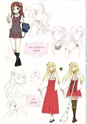 Toshishita Syndrome | 연하 신드로옴