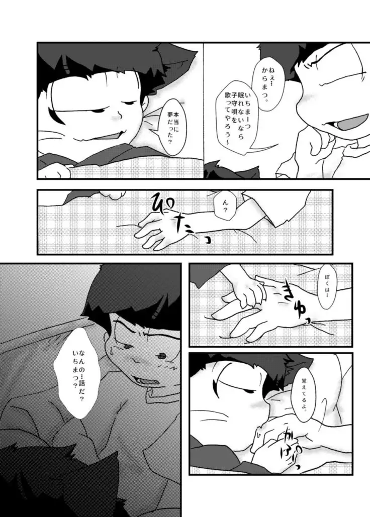Otsukare! Summer★Night Zenpen/Kouhen