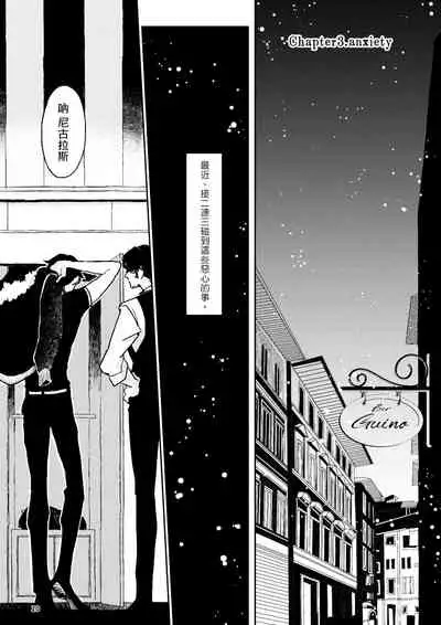 The wish we share 01-03 Chinese [拾荒者汉化组]