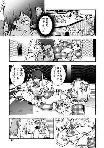 Houkago Shoujo Bout Vol. 1-3 + Bangai