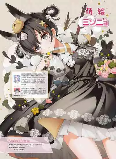 Dengeki Moeoh 2023-12