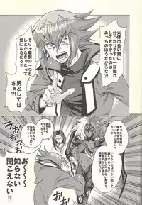 (Sennen Battle Phase 20) [KBR (Kabiringo)] Yusei to Judāi (Yu-Gi-Oh! GX, Yu-Gi-Oh! 5D's)