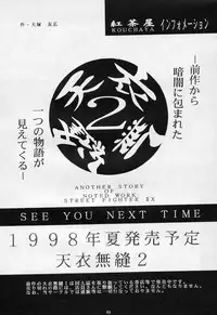 [Studio TERA (Entokkun, Koresawa Shigeyuki, Yomibitoshirazu)] TX 1 (Cyber Team in Akihabara, To Heart)