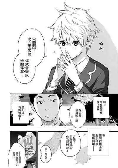 Houkago Vanilla - Vanilla girls of After school