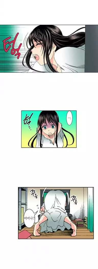 The Gender Maiden Ghost! Ch.1-5