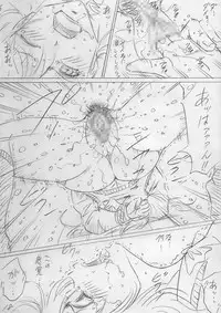 堕ちていく日(前編)