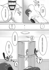 (Houraigekisen! Yo-i! 29Senme!) [Ofuton de Suyaa (Mitsudoue)] Sweet Memory (Kantai Collection -KanColle-) [Chinese] [靴下汉化组]