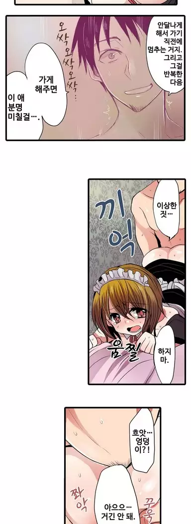 Shameful vending machine Ch.1-42