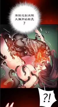 [Juder] Lilith`s Cord | 莉莉丝的脐带 Ch.1-39 [Chinese]