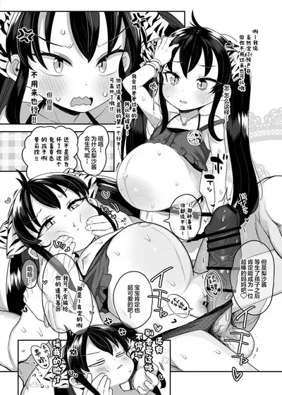 Shougakusei no Omanko Daisuki Da to Dekiru Mono, Nani?