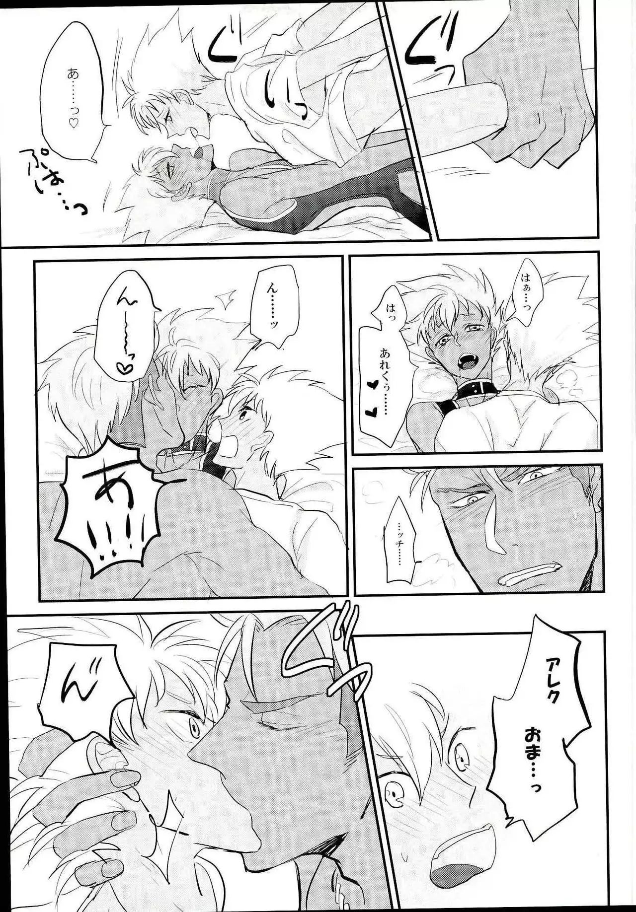 Ore no Nishina Kazuki ga 2-Nin Dato! ?