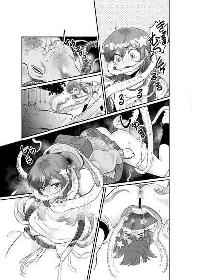 [オーク朝] 優しき種族Φと支配された夫婦～あやしいペット屋さん2～