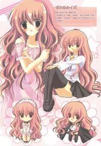 (200705XX)[櫻野露]二つの月。魔法の世界