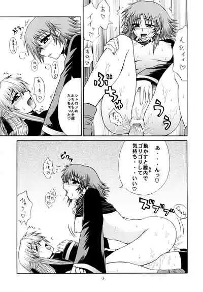 Sharon to Ruquia no Hon