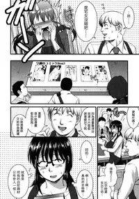 [Saigado] Otaku no Megami-san 2 [Chinese] [豬圈漢化]