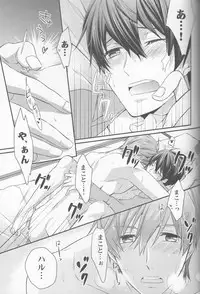 (C88) [Kyuukyuubako (Band Aid)] Hajimemashite Yome desu. (Free!)