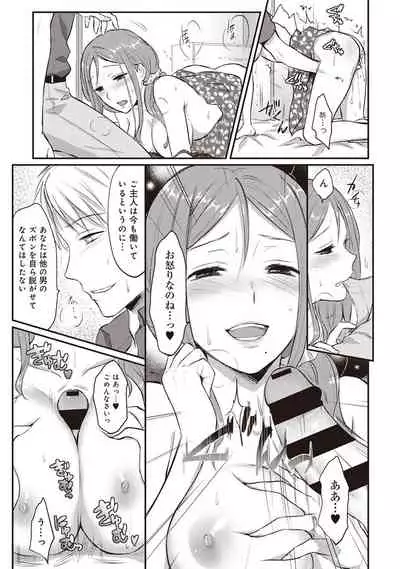 Zesshokukei Danshi, Seiyoku o Shiru Ch. 1-31