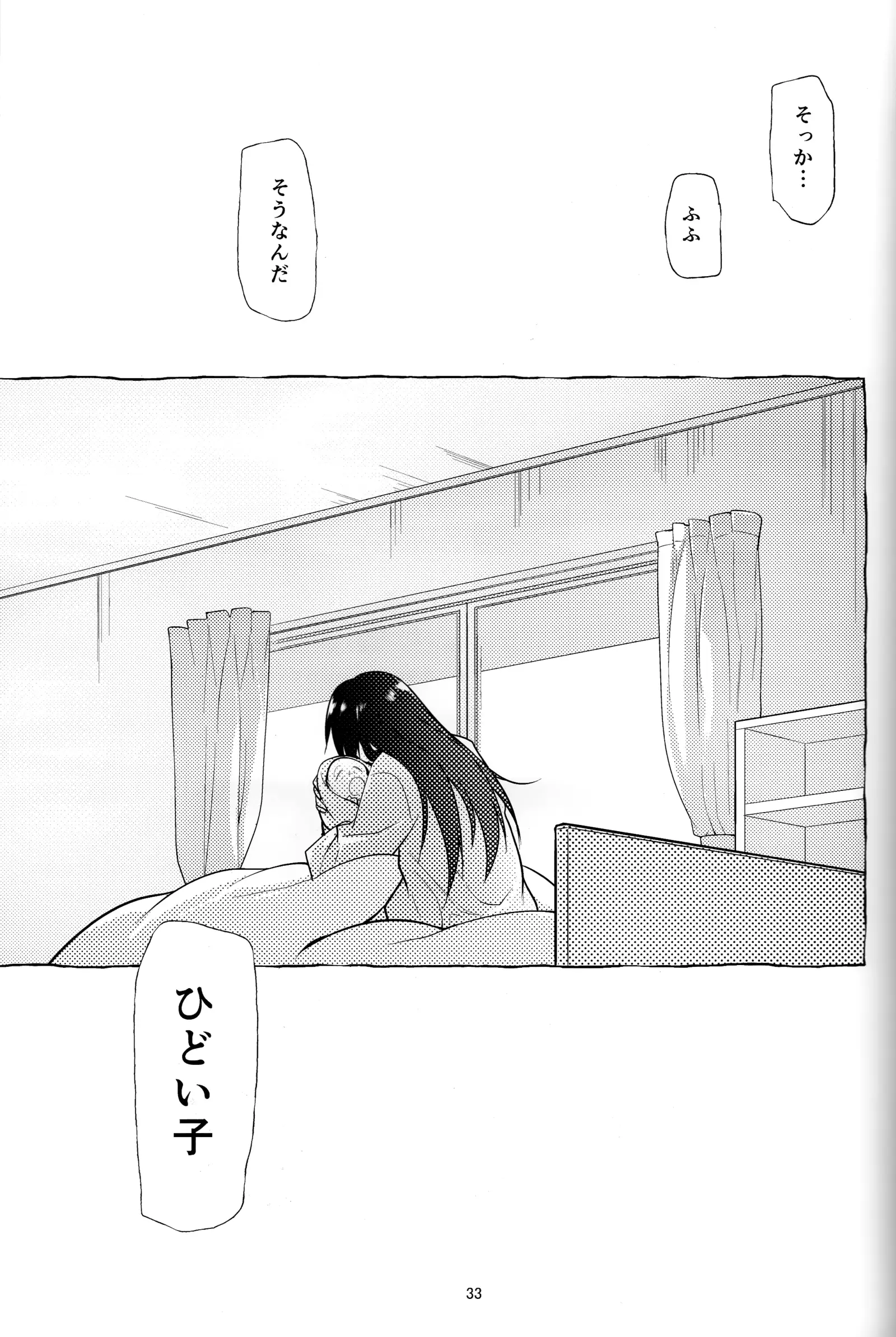 AFFECTIONERROR