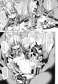 (C88) [Kikyakudou (Karateka Value)] THE CASTLE OF CAGLIOSTRO (Granblue Fantasy)