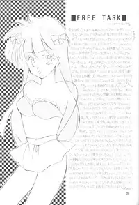 (C46) [Brilliant Rose (M. Sonoda)] Ecchi de Shuu (Akazukin Cha Cha)