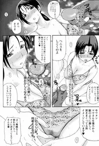 [Kusatsu Terunyo] Homestay Ch. 1-7