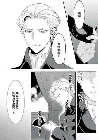 akuyaku reijo ni tensei shitakedo, hakyoku shita hazu no katabutsu o taishi ni dekiai sa retemasu! ? | 转生成恶役千金本应迎来破灭结局,没想到却被严肃死板的王太子宠上了天!? 1-7