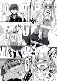 (SC2017 Summer) [Space Whale (Kuzirazio)] Saenai Kimi no Aganai-kata (Saenai Heroine no Sodatekata) [Chinese] [CE家族社]