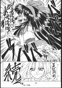 (C47) [Majimadou (Matou)] Iyonnokka (Samurai Spirits)