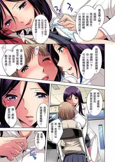 Zetsumetsu Kigu Danshi ~ Boku no Kokan ga Nerawareru Wake | 瀕臨絕種的男子~所有人都在覬覦我的小弟弟 Ch.1-25