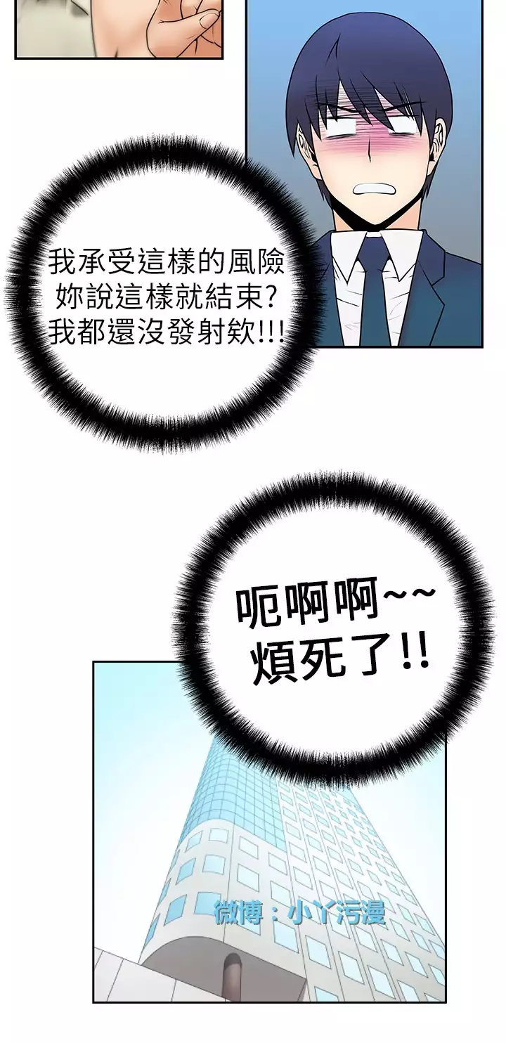 心動!MY OFFICE LADYS 第1季