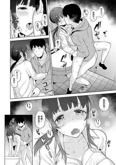 [Azuse] Erohon o Sutetara Konoko ga Tsurechatta!? Ch. 1-17