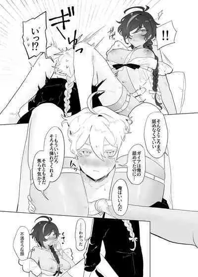 (TOKYO FES 2023) [Domestic Milk (Ogu)] Sora-kun ga Ashinaga Oneechan-tachi to Ichaicha Suru Hon. [Digital]