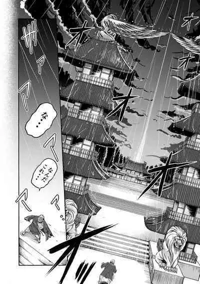 Tsuki to hagane to taiyou to