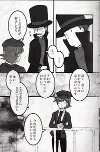(C79) [Hatobue (F)] Koou dekinai Namida (Professor Layton)