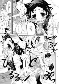 (C84) [MAPLER (Maple)] TNP tte nani? (Heidi, Girl of the Alps)