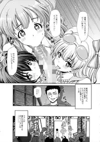 (C89) [Polinky Hiroba (Hori Hiroaki)] Kirarin no Hapi Hapi Rape (THE IDOLM@STER CINDERELLA GIRLS)