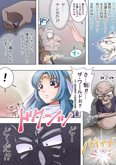 Joukashi Senju~中津堂 聖~