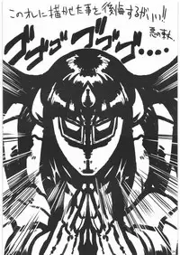 (C74) [Sasuga Shoukai (Kusanagi Yuhgi)] how do you like 396 (Moero! Harem Ace)