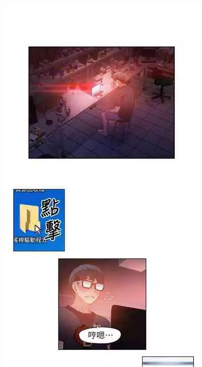 [週日] [朴亨俊 & 李元植] 超導體魯蛇 1-37 官方中文（連載中）