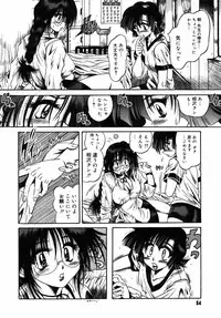 [Fuku-Ryu] Ekika Mousou - Liquidized delusion