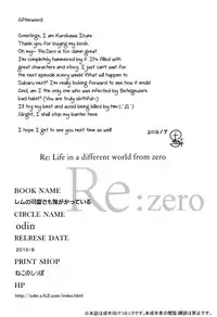 (C90) [odin (Kurokawa izumi)] Rem no Kawaisa mo Onigakatteiru (Re:Zero kara Hajimeru Isekai Seikatsu) [English] [EHCOVE]
