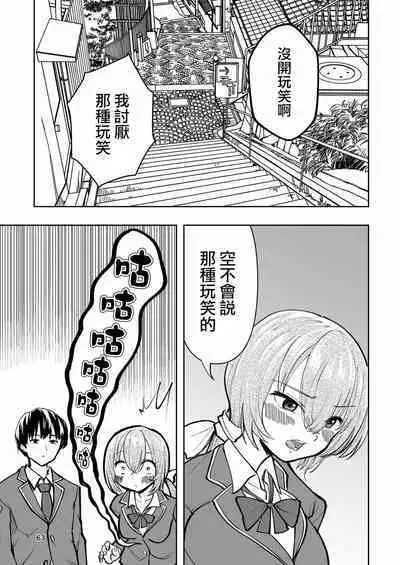 [Takai Yuito] Hadairo no Seishun 02 [Chinese] [路过的骑士汉化组]