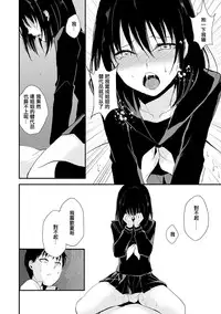 [locon] Waga Katakoi o Morogoi ni Nase (Tama to Nadeshiko) [Chinese] [空想少年汉化] [Digital]