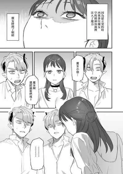 [Mauve (Oniben Katze)] dog eat dog era ~Iinazuke no Mahou Kishi to Saimin Jinmon~ [Chinese] [路过的骑士汉化组]