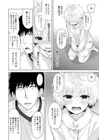 [Shiina] Noraneko Shoujo to no Kurashikata Ch. 1-10 [Digital]