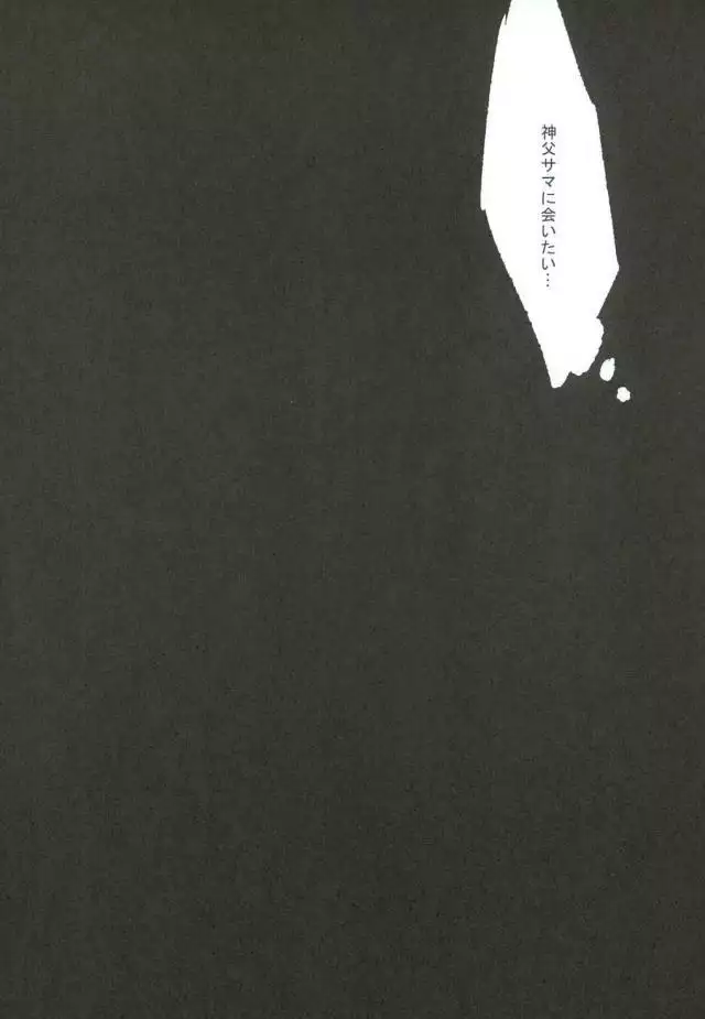 触手×バルバトスデビおそ