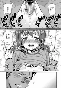 [Gengorou] Shoujo Konkatsu Jidai - Fufu no Jikan wa Houkago Kara! (COMIC LO 2017-08) [Chinese] [萝莉援助汉化组] [Digital]