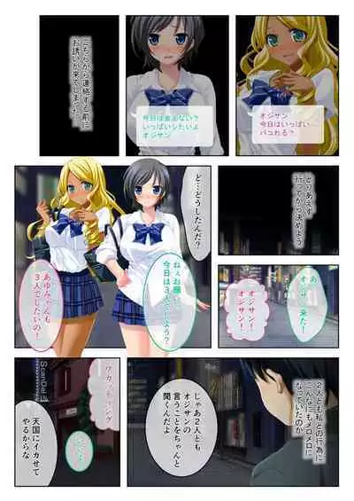 [BENETTY] Bijo to Injuu Vol. 19 ~Joshikousei no Seishun!? Namaiki mo Muku mo Keppeki mo Hame Tsubusu~ "FetiColle! Series"