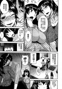 [Hatakeyama Tohya] Haha ga Onna ni Naru Tokoro | 當母親是個普通女人時 [Chinese]